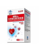 来益辅酶Q10天然维生素E软胶囊 0.4g*45粒/瓶